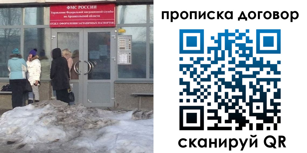 временная регистрация надежно в Шимановске