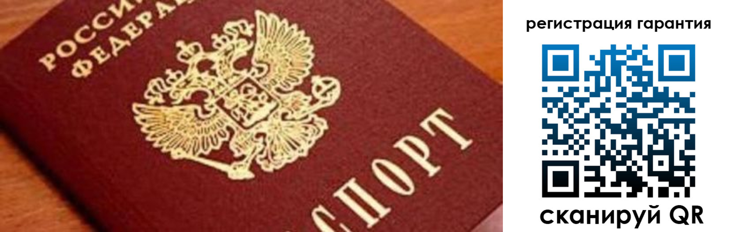 временная регистрация для школы в Шимановске