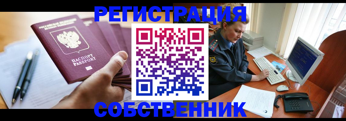 временная регистрация госуслуги в Шимановске