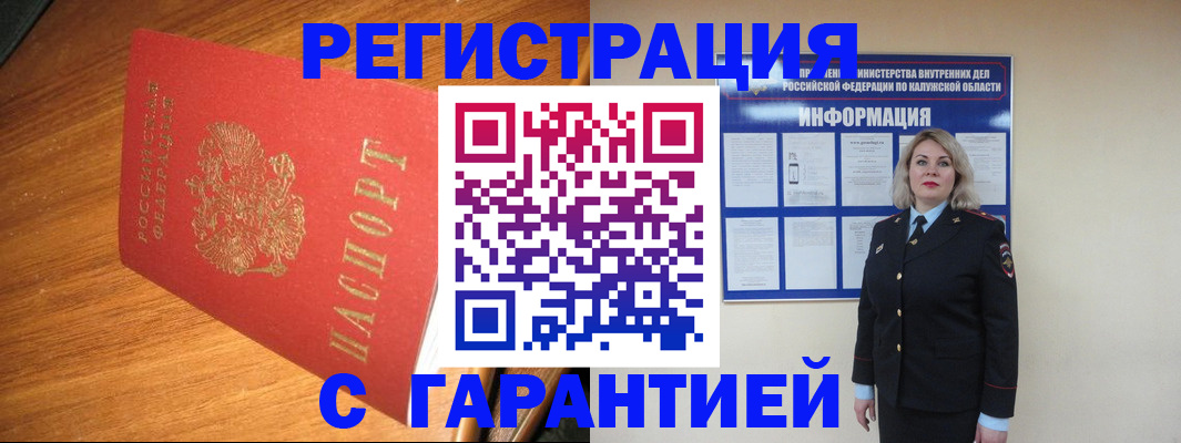 где прописаться в Шимановске