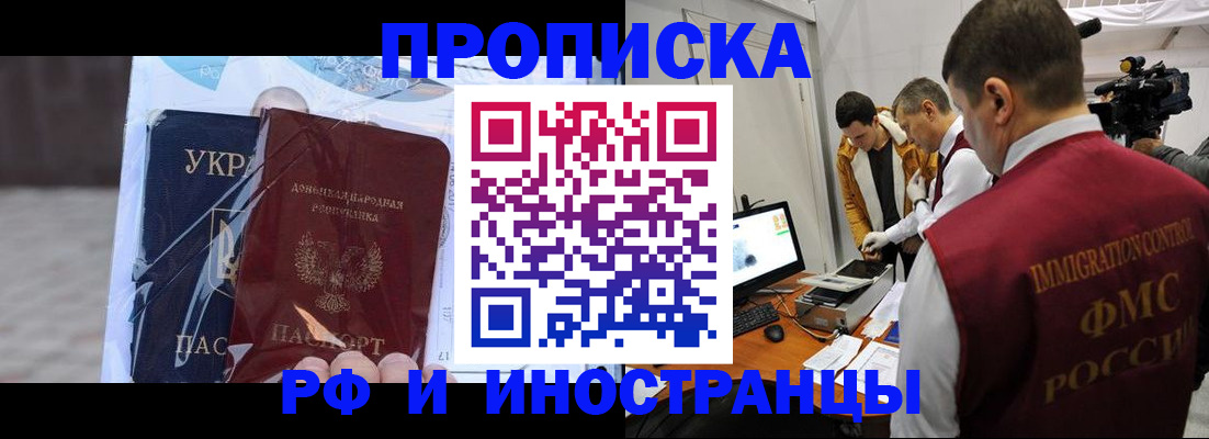 прописка для кредита в Шимановске