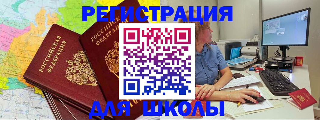 найти адрес прописки в Шимановске