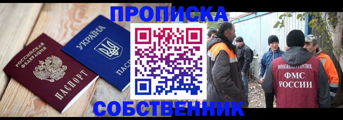 регистрация для дет. сада в Шимановске
