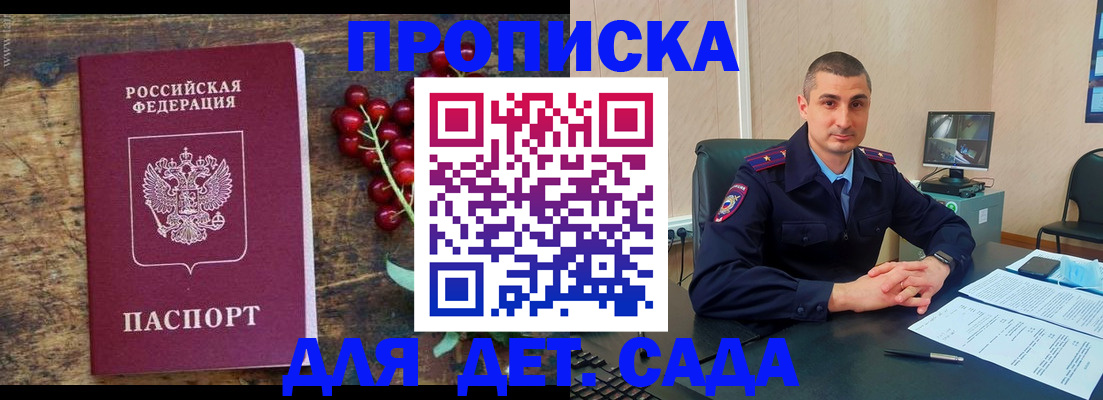 прописка поиск в Шимановске